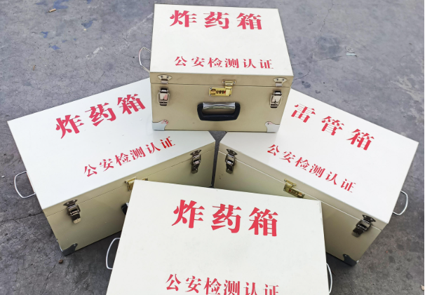 石嘴山雷管箱和炸药箱材质上有没有什么区别？