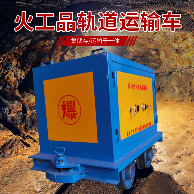 石嘴山凯龙KL-600YD移动式火工品运输车的标准规格型号和尺寸说明